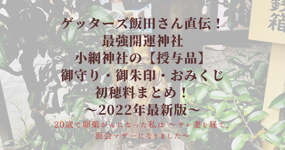 ミミヨリスト。